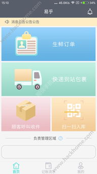 易欧软件怎么下载到桌面_安卓手机可以下载欧易吗