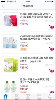 易欧软件怎么下载_下载欧瑞莲易联网官方