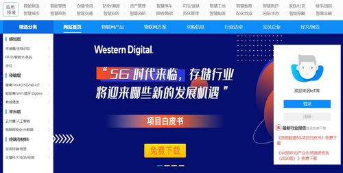 易欧软件怎么下载_下载欧瑞莲易联网官方