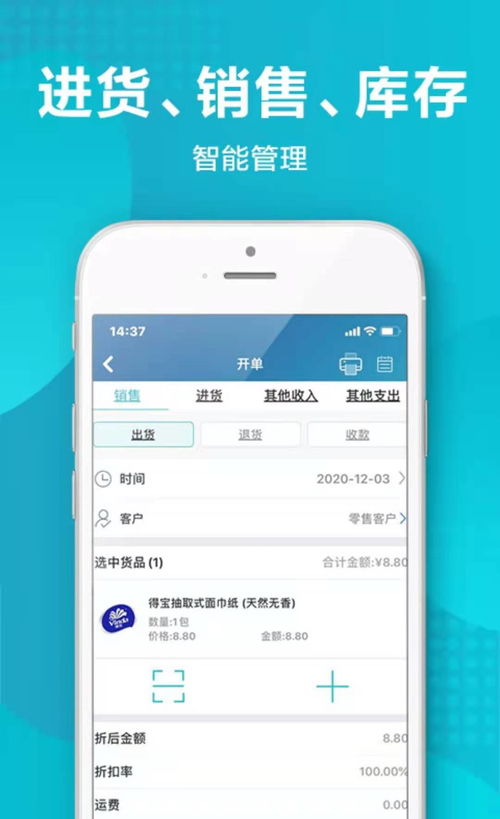 易欧软件苹果手机下载_易欧钱包官方网站下载