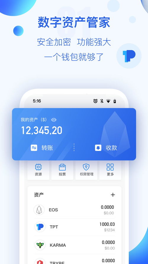 易欧钱包下载安卓app_欧易登陆官网